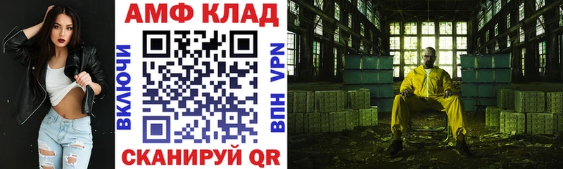 АМФ VHQ  shop как зайти  Омутнинск 