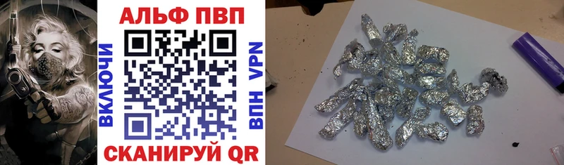 Alpha-PVP кристаллы  mega зеркало  Омутнинск 