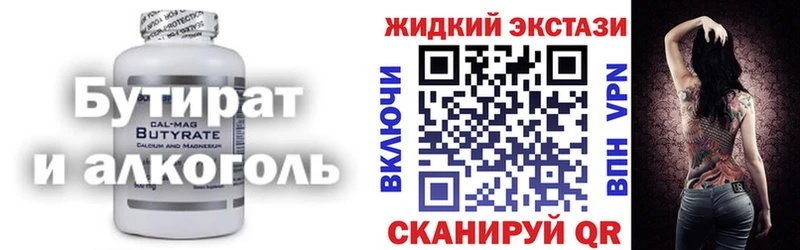 ОМГ ОМГ ссылки  Омутнинск  БУТИРАТ оксибутират 