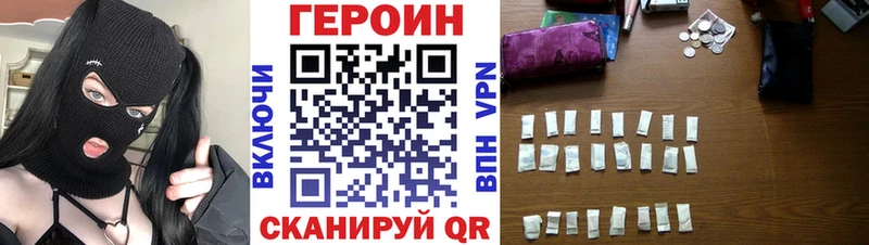 Героин белый  цены наркотик  гидра рабочий сайт  Омутнинск 