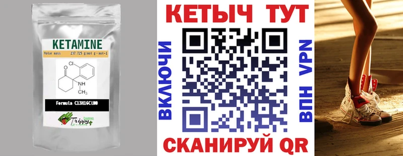 КЕТАМИН ketamine  Омутнинск 