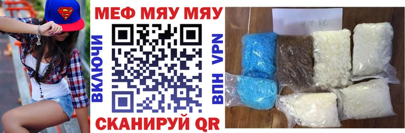 Меф мяу мяу  купить наркоту  Омутнинск 