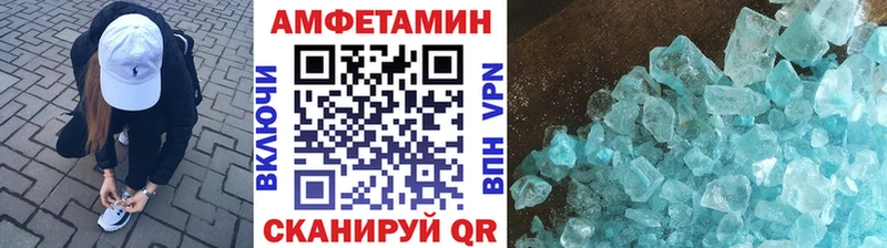 МЕТАМФЕТАМИН пудра  как найти закладки  Омутнинск 